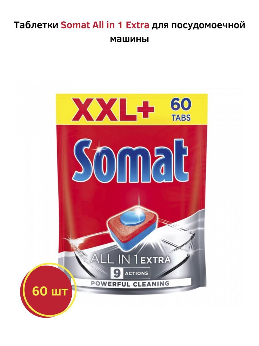 Somat All In 1 Таблетки Купить