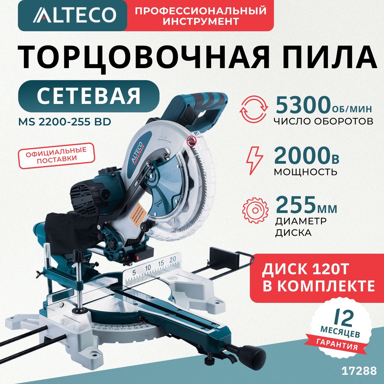 Торцовочная Пила Deko Dkms2200 255 Laser Купить