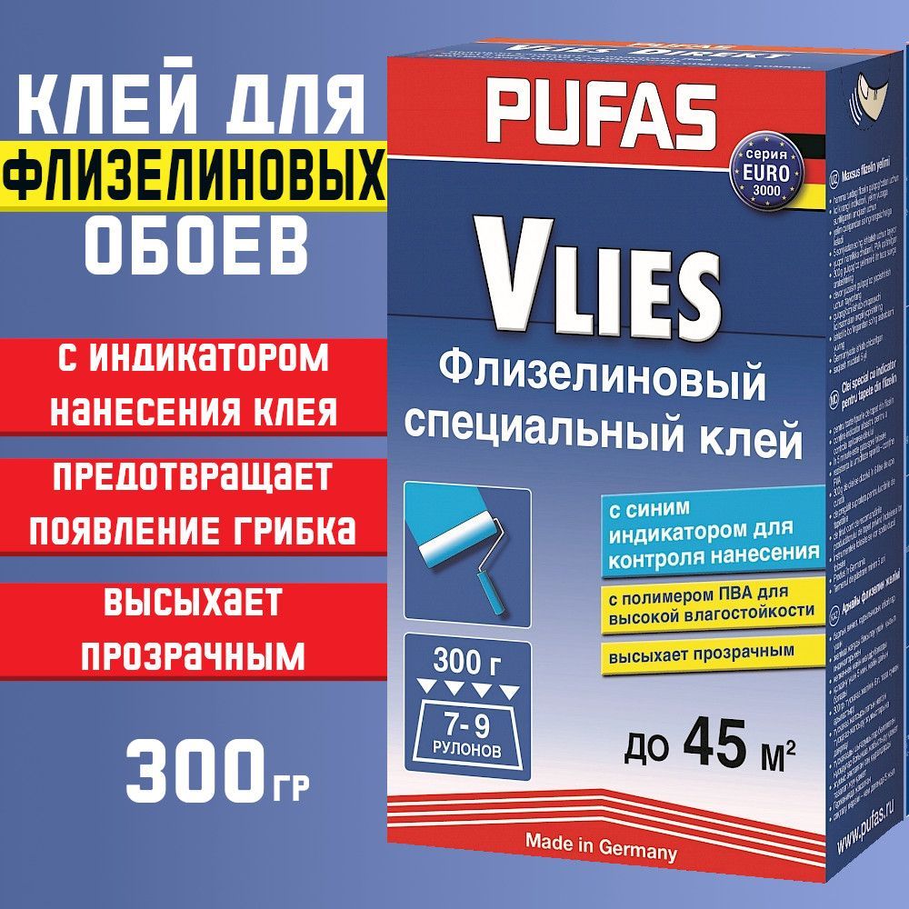 Pufas флизелиновый. Pufas Vlies Флизелиновый специальный клей. Клей ПУФАС для флизелиновых обоев. Pufas Vlies Флизелиновый специальный клей срок.