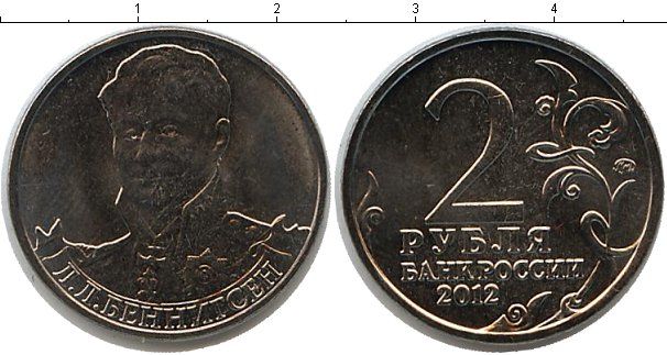 Монета 2 рубля Кутайсов а.и.. 2 Рубля монета Дурова. Монета 2 рубля Дурова н.а..