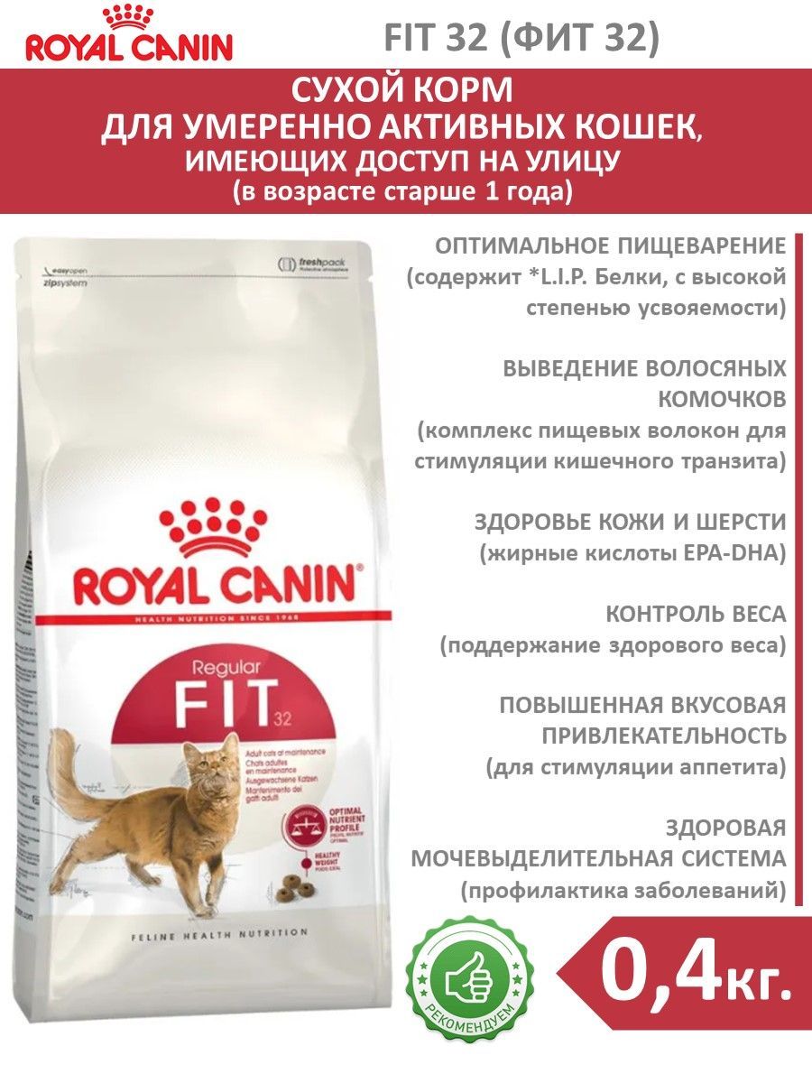 Royal Canin Sensible 4 Кг Купить