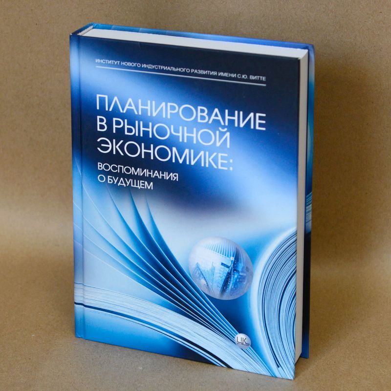 Будущее Купить Книгу