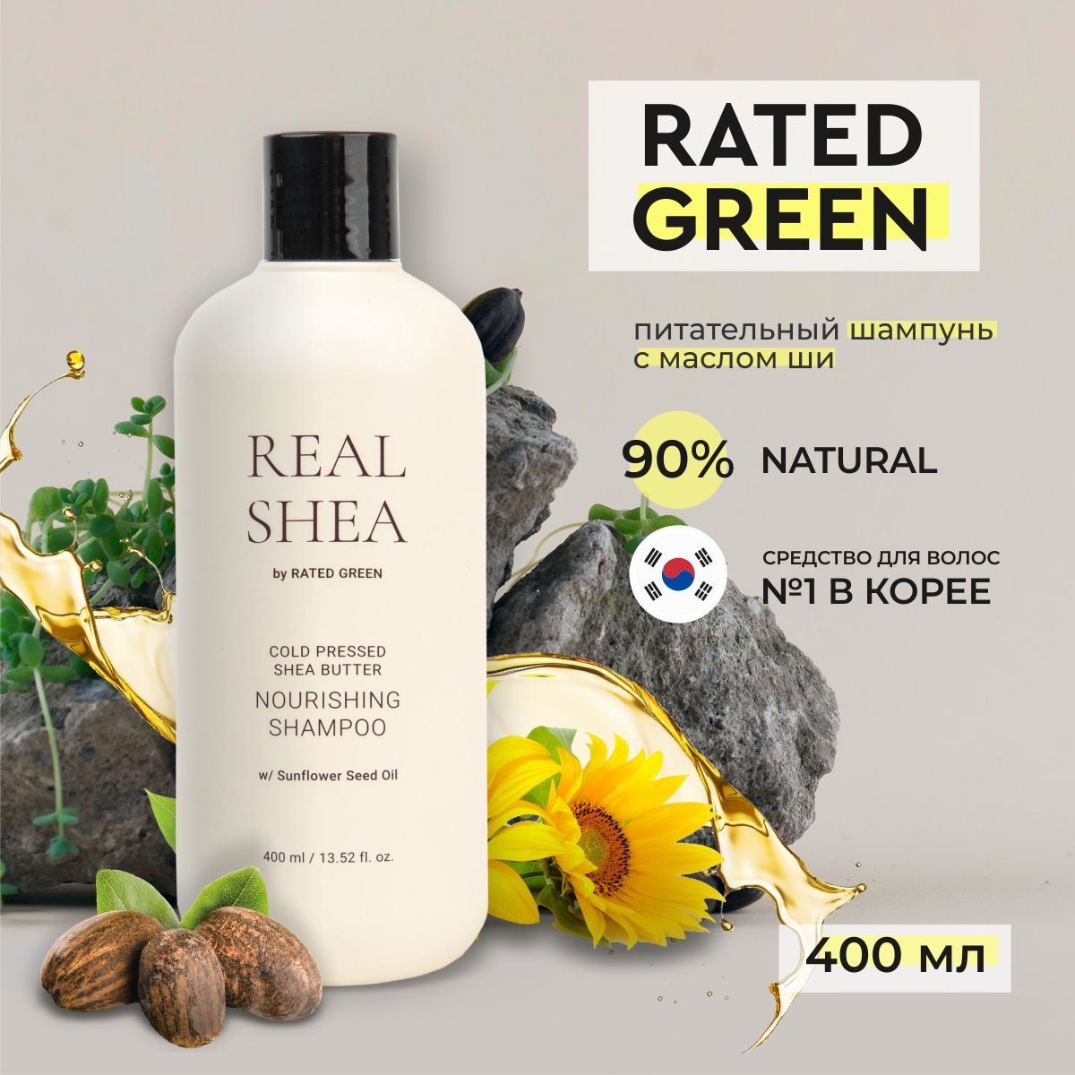 Rated green отзывы