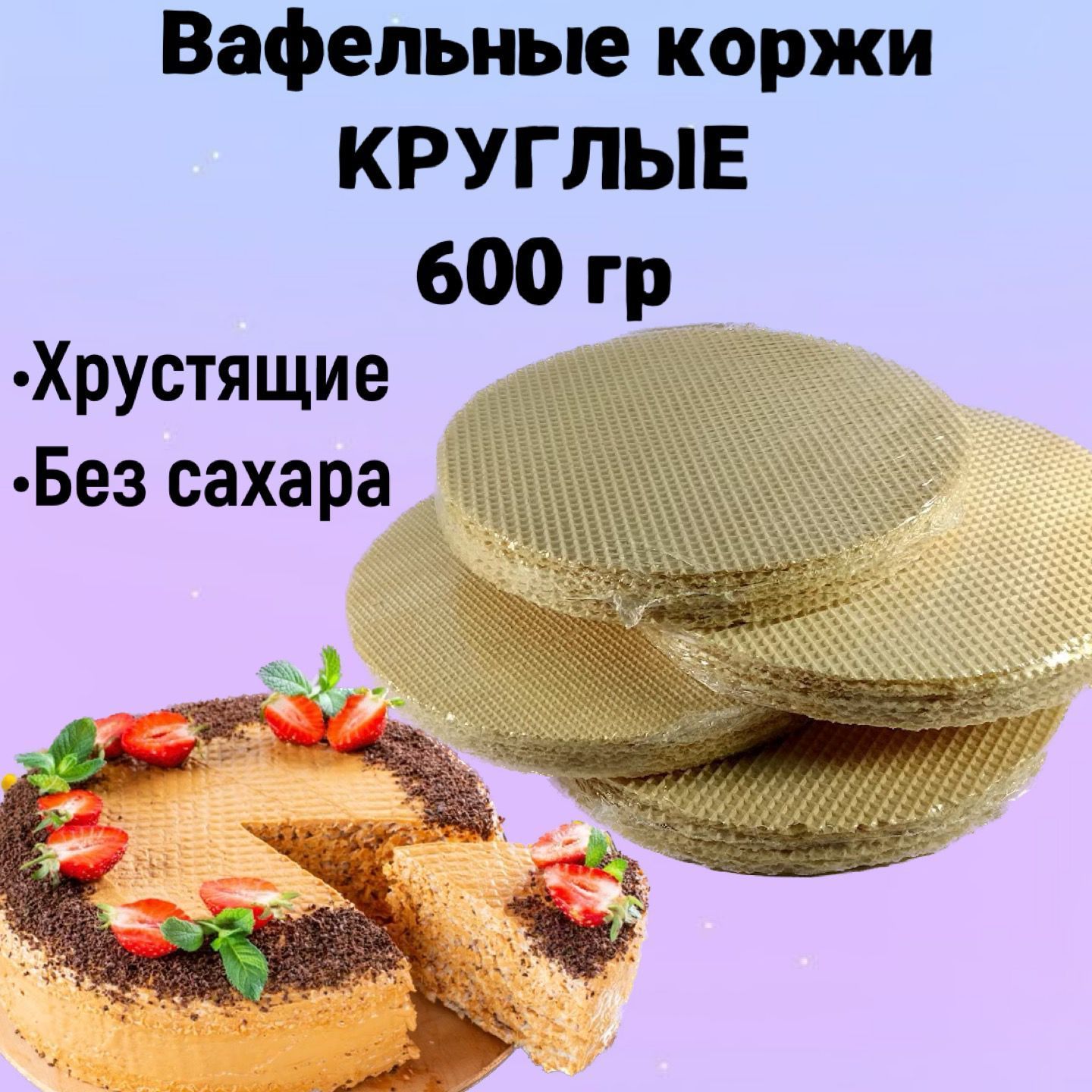Вафельный торт со сгущёнкой - пошаговый рецепт с фото | Азбука рецептов