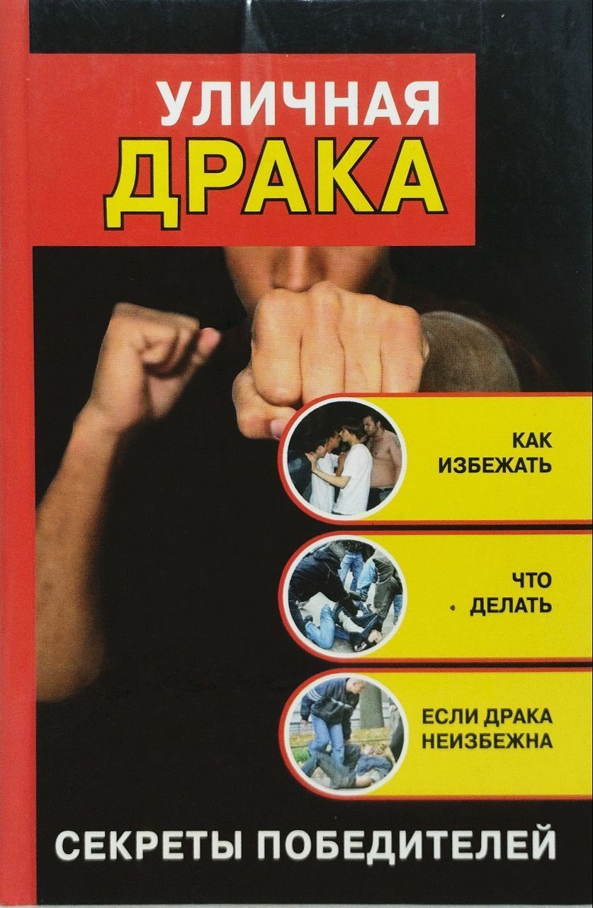 Что делать если они дерутся. Драка за игрушку. Цитаты про драки. Что делать если они дерутся. Драка клипарт.