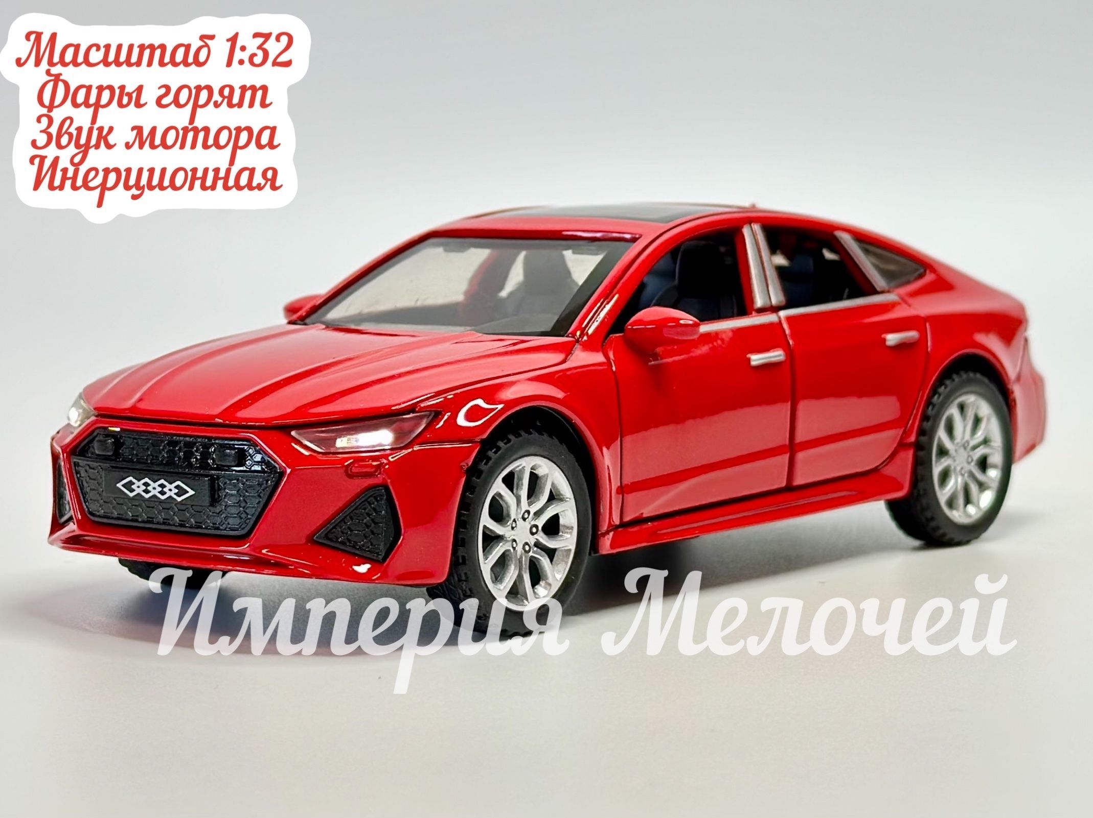 Коллекционные машинки металлические 1/32 Ауди RS 7 Sportback (красный)