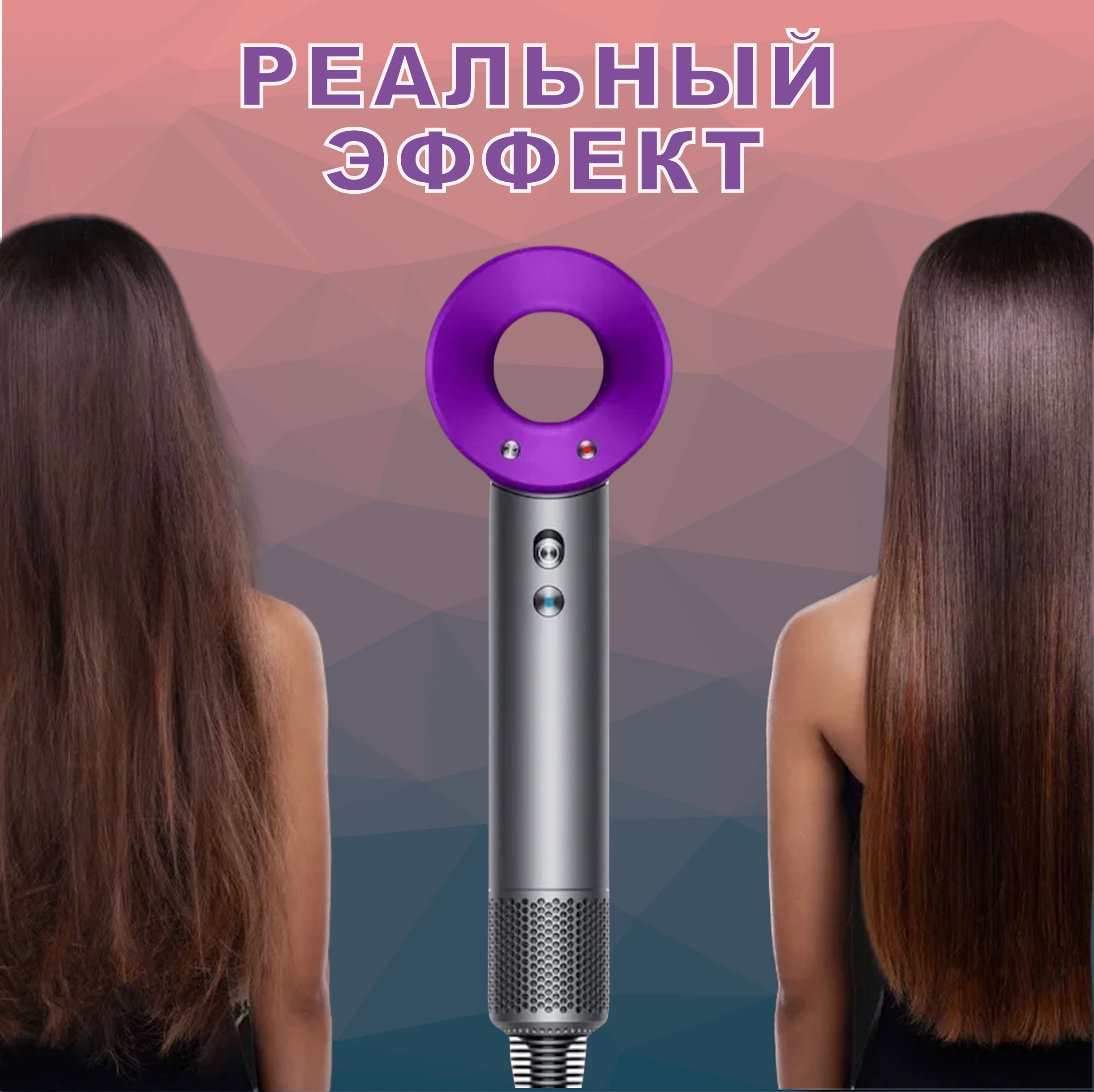 Фен super hair dryer 1600