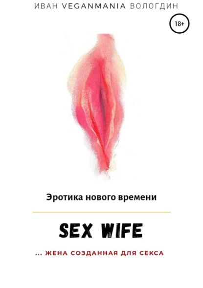 Сексвайф порно видео с русскими женами шлюхами - sexwife porn онлайн