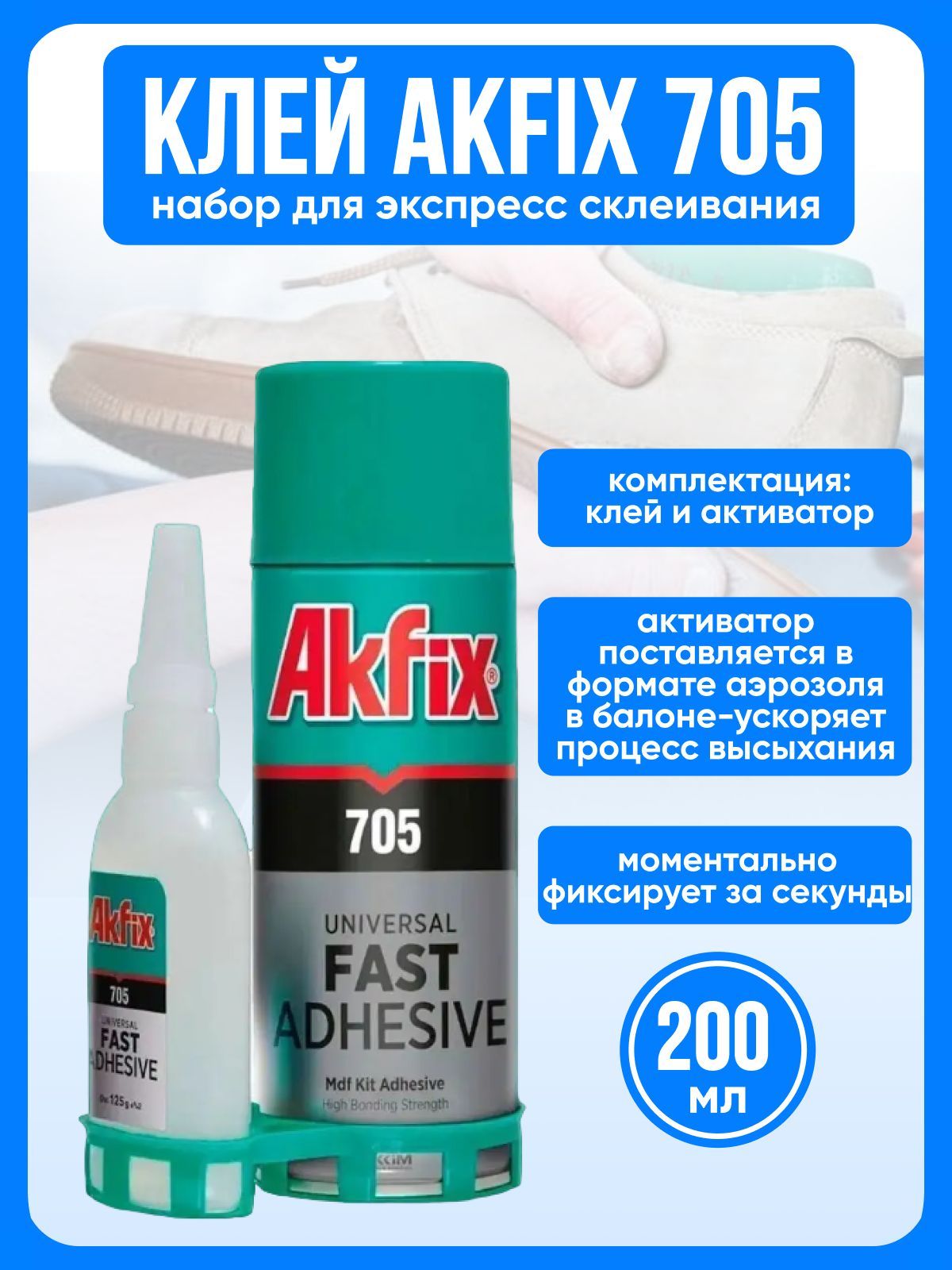 Клей С Активатором Akfix Купить