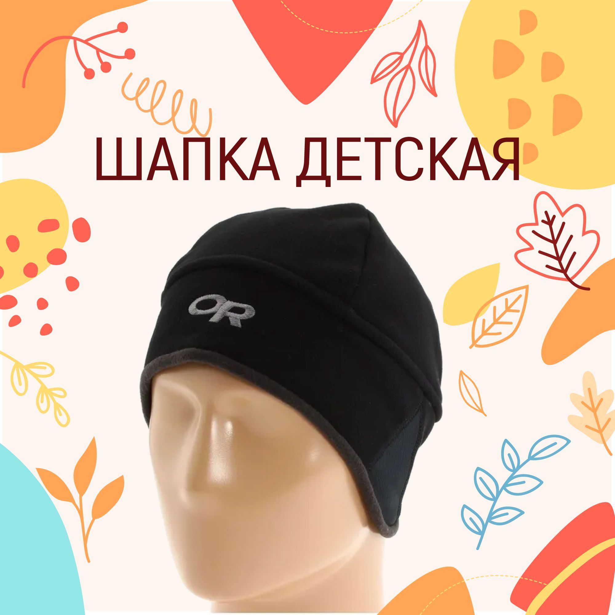 Шапка Outdoor Research Windwarior Hat