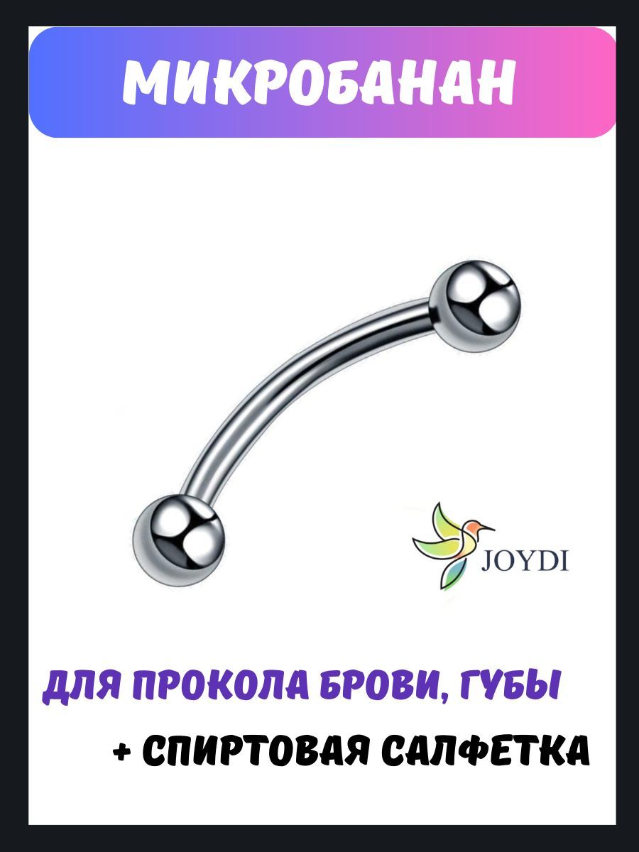 JOYDI Пирсинг Банан В бровь