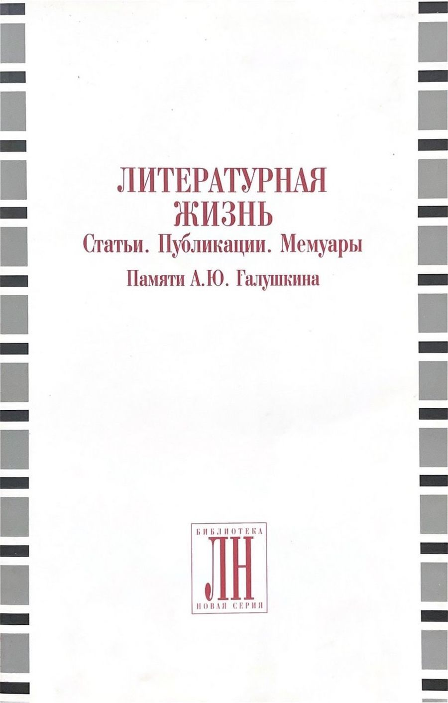 старый фотоальбом в руках. старый фотоальбом в руках. фотокарточки разбросанные. мемуары памяти. воспоминания фото.