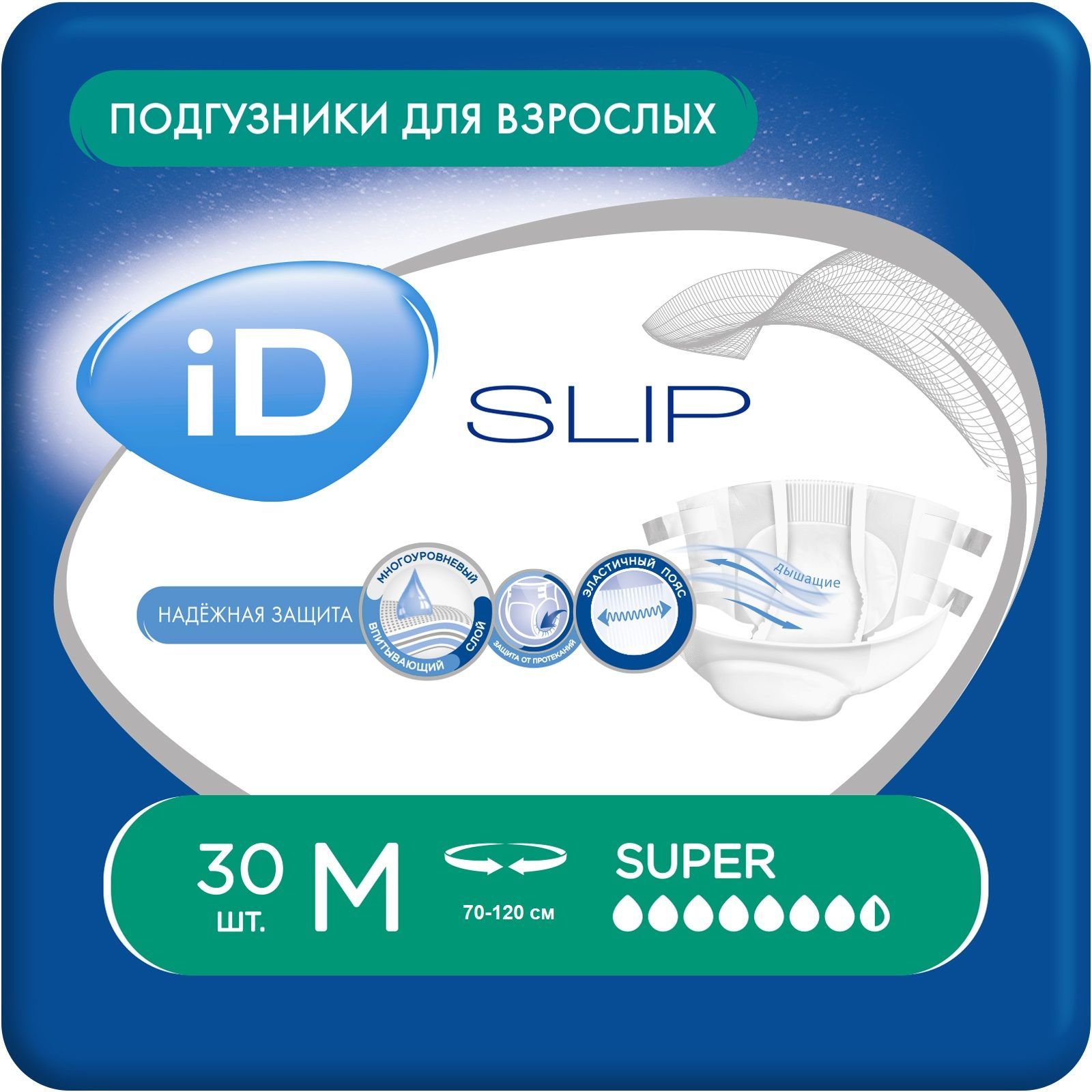 Подгузники для взрослых iD Slip Super размер M (70-120 см обхват талии) - 30 штук