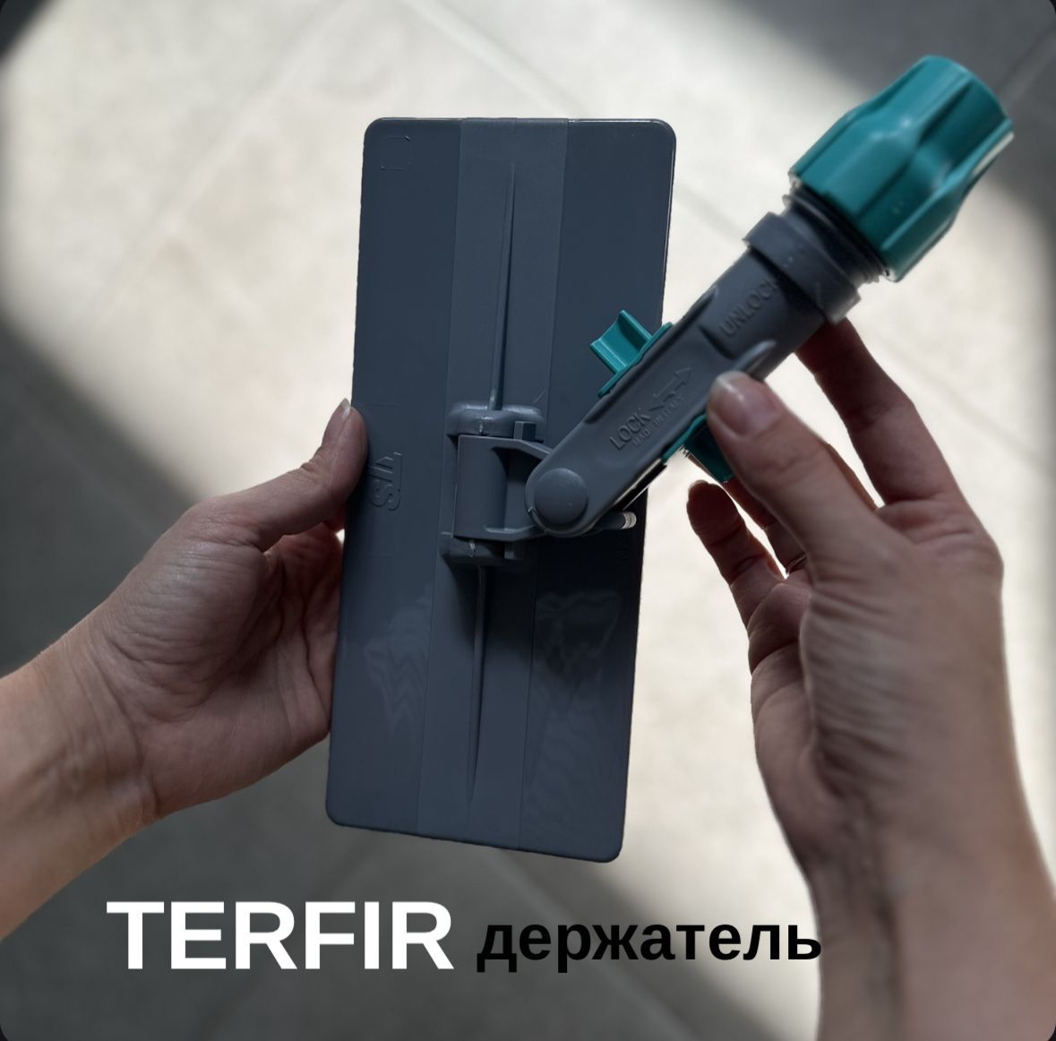 Падодержатель Terfir с блокировкой от TTS