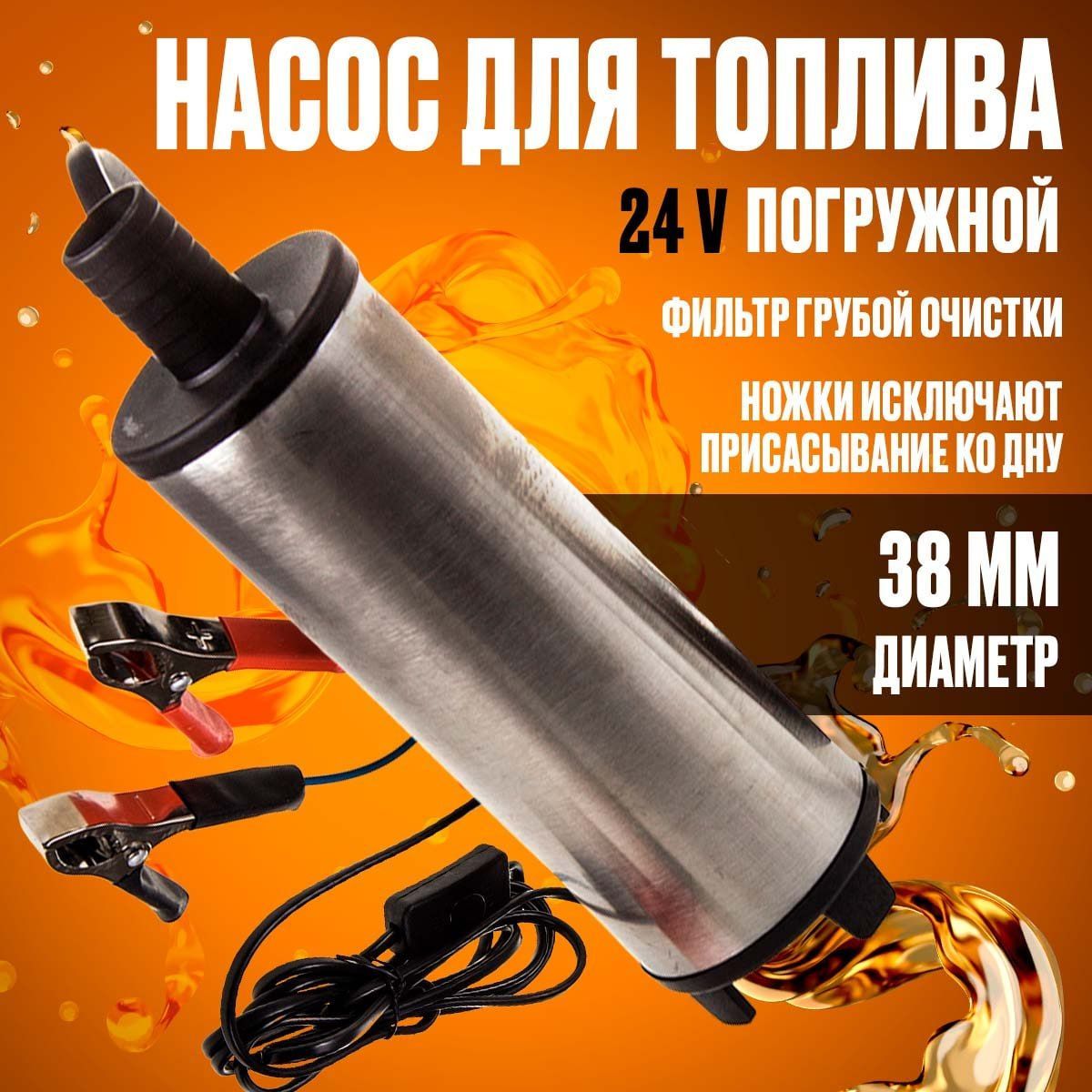 Электронасос для Тосола – купить в интернет-магазине OZON по низкой цене