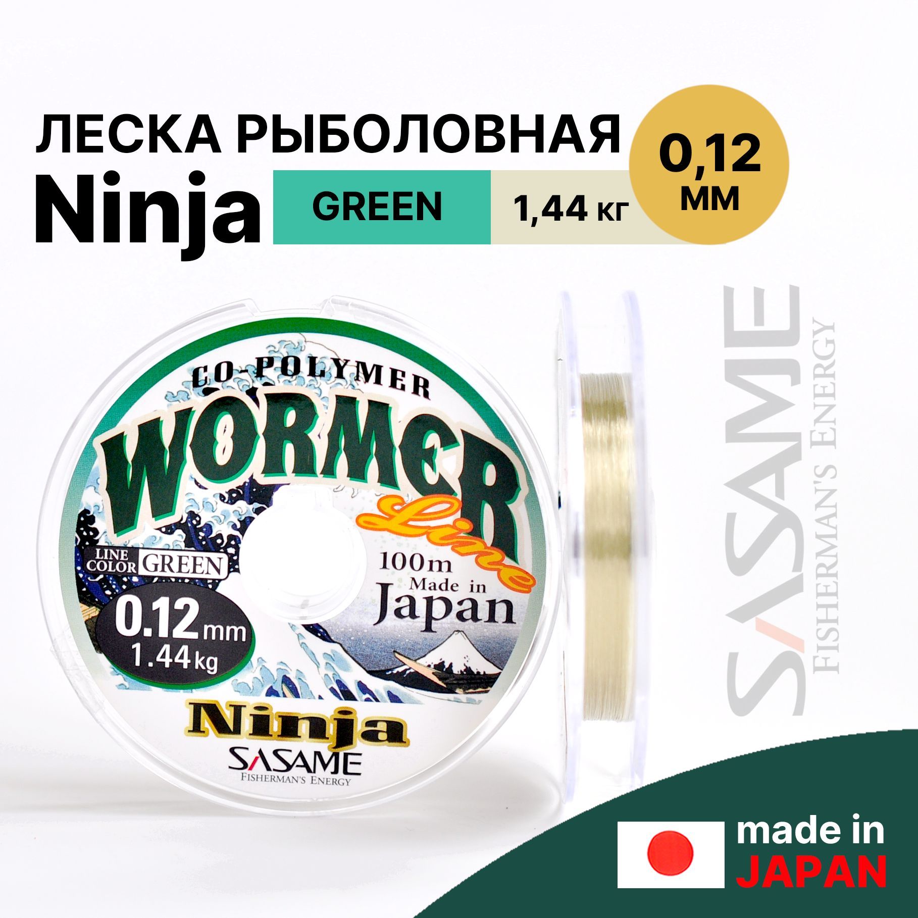 Леска для зимней рыбалки Sasame Nylon NINJA 0.12 мм 100 м