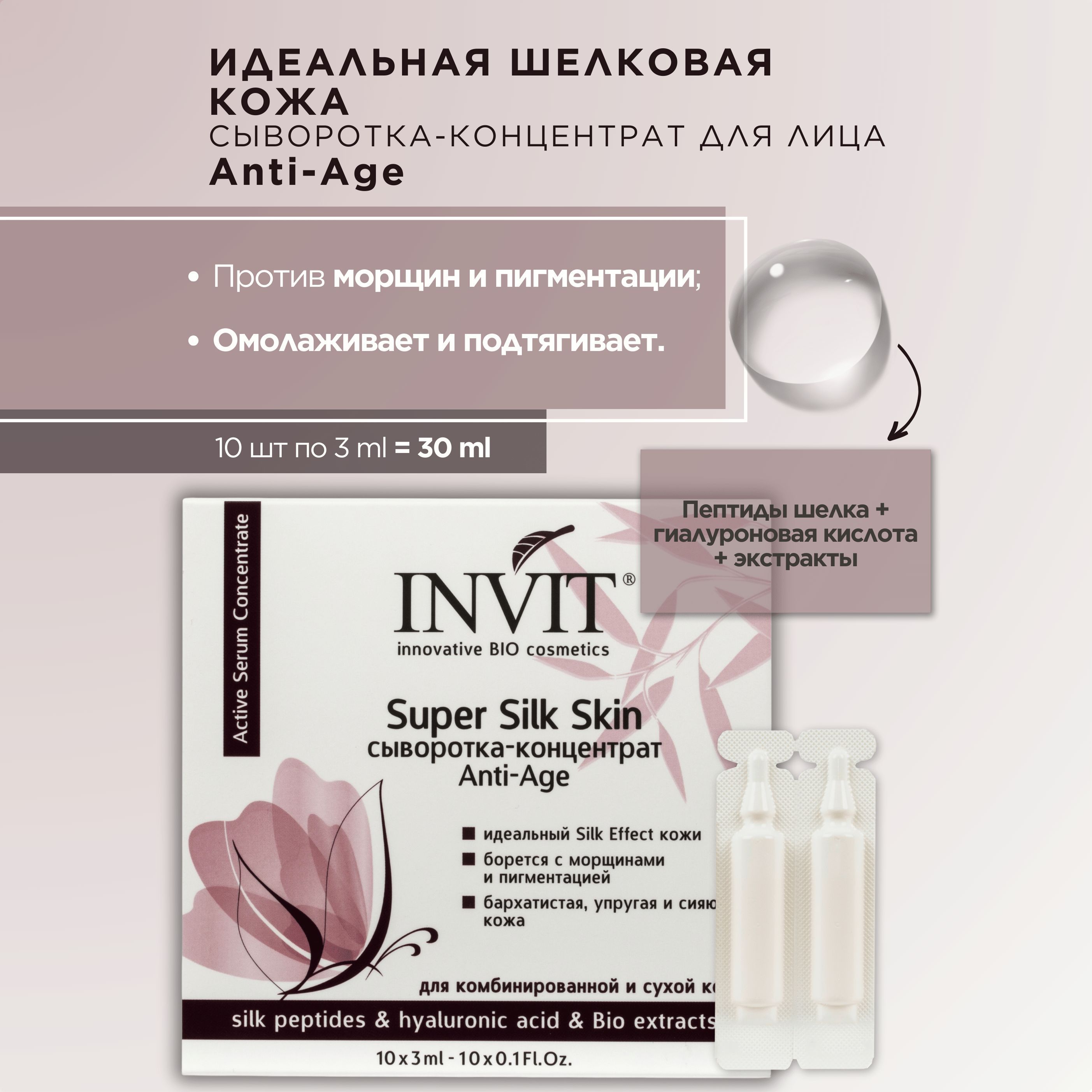 Adarisa комплексный бальзам для всех типов волос с пептидами шелка и льном. Летчик кератиновый спрей. Пептиды в косметике. Пептиды шелка. Пептиды шелка.