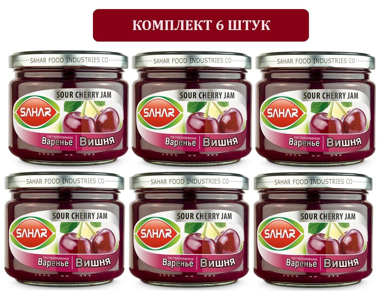 Варенье из вишни, без косточек, 