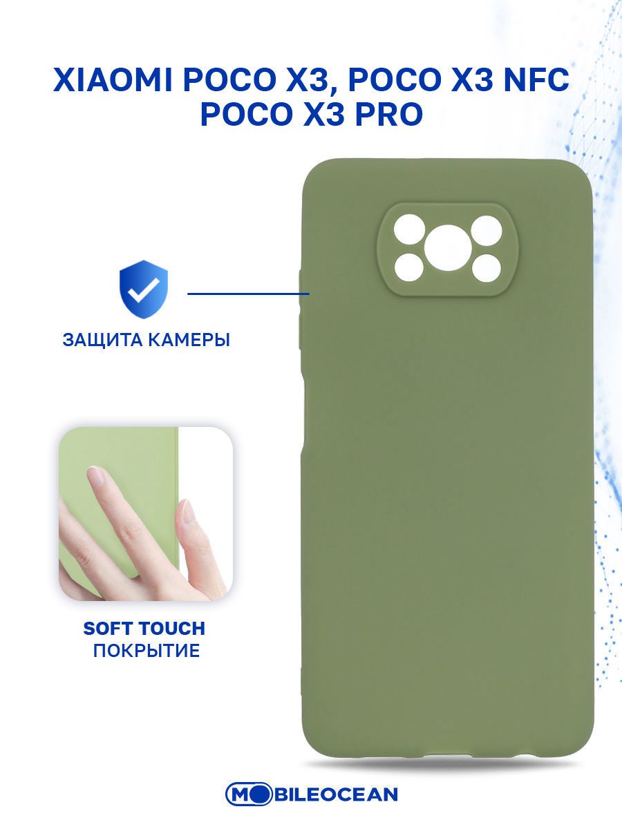 Poco X3 Nfc Чехол Купить