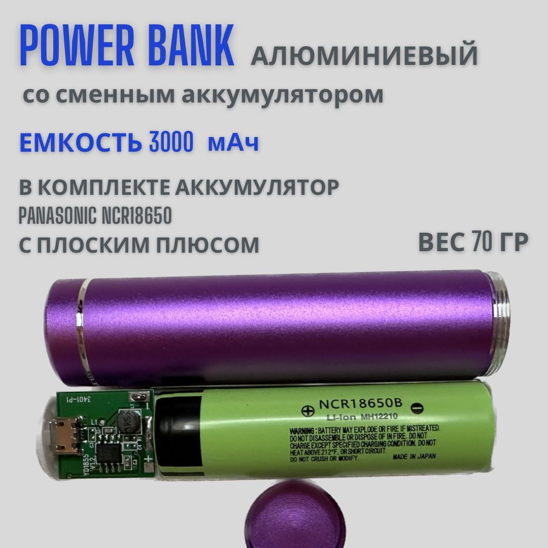 Power bank характеристика. 18650 С плоским плюсом.