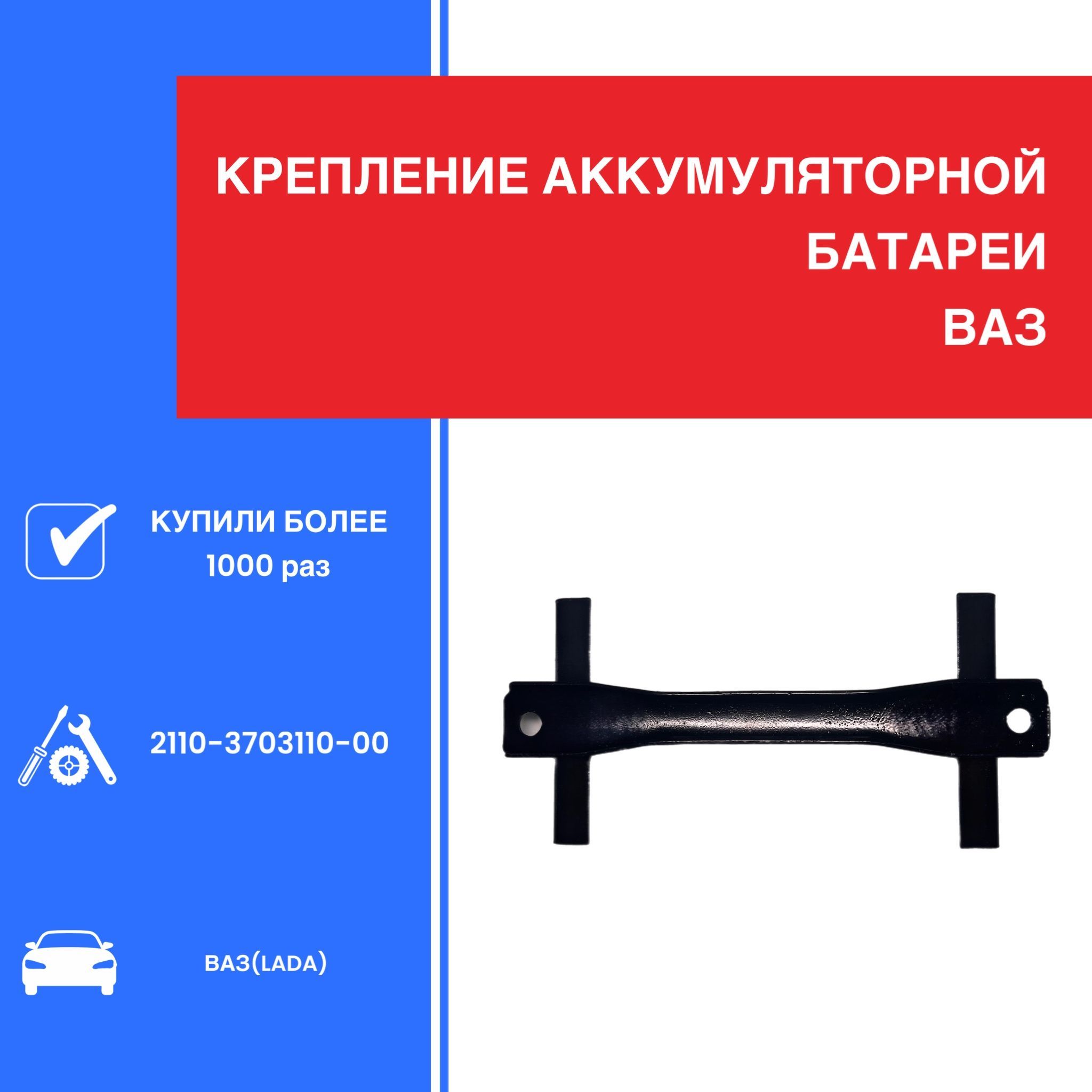 Купить Крепление Аккумулятором В Спб