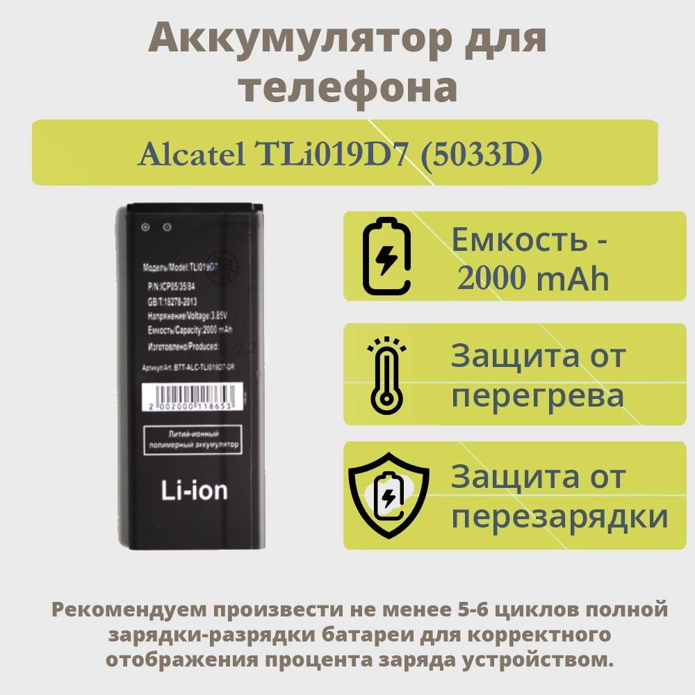 Алкатель Актив – купить в интернет-магазине OZON по низкой цене