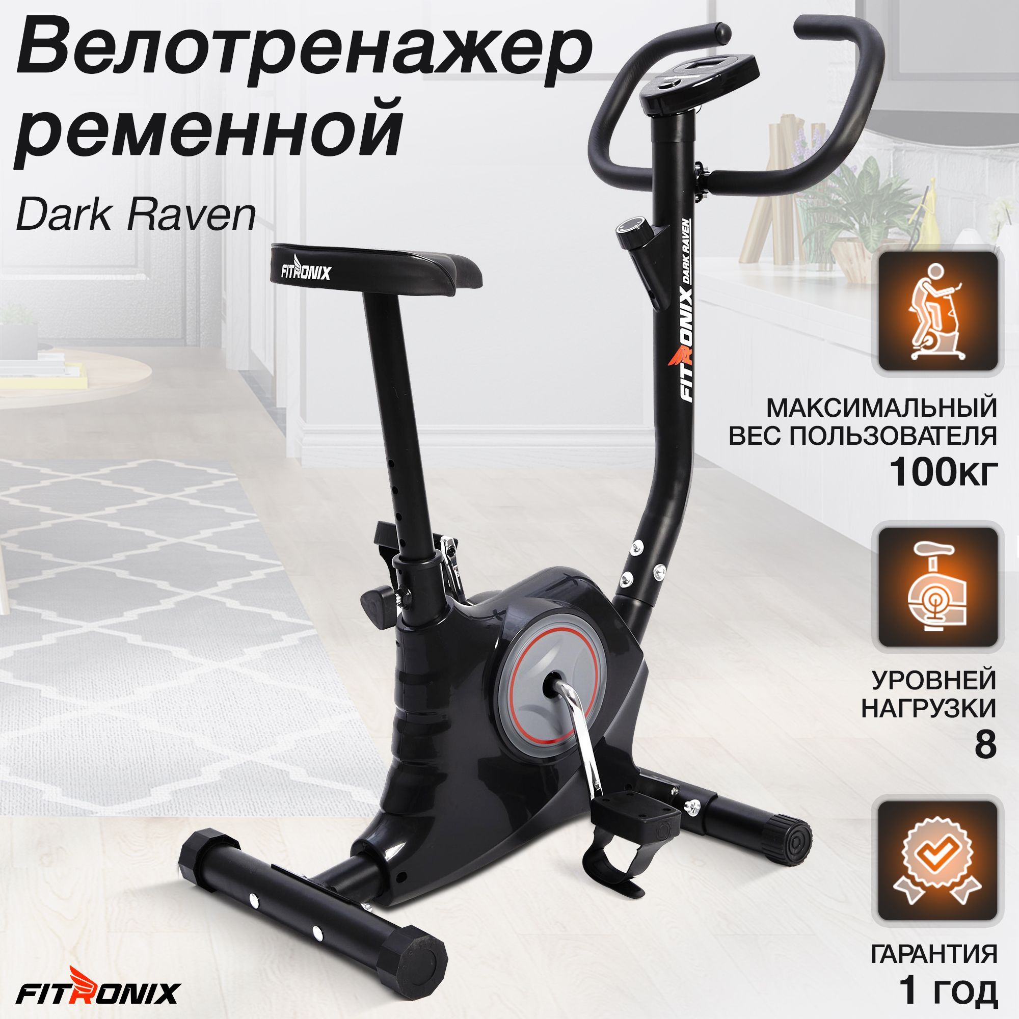 FITRONIX DARK cardio