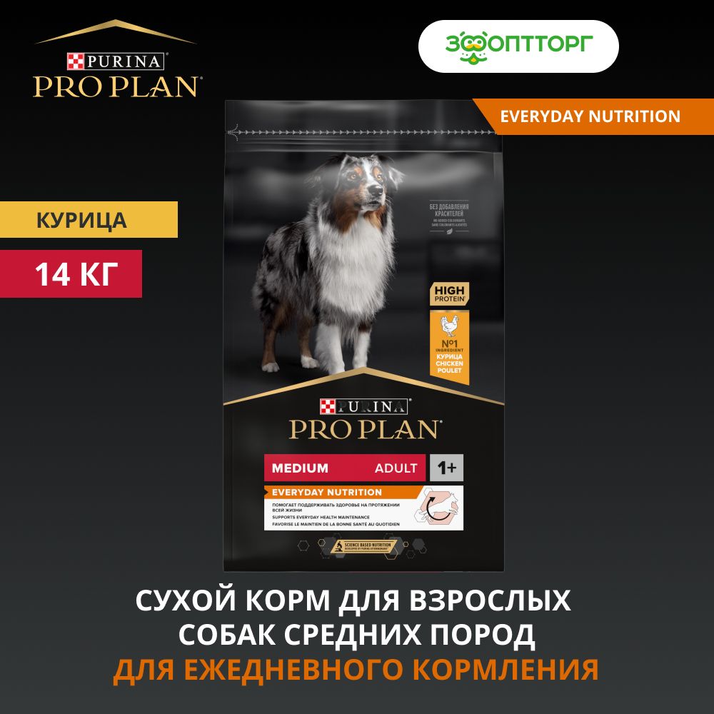 Проплан Для Собак 14 Кг – купить в интернет-магазине OZON по низкой цене