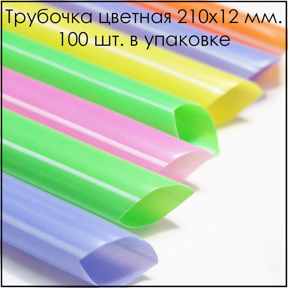 Продает трубочки. Водоросли из коктейльных трубочек. Продает трубочки. Трубочки для коктейля из соломы. Продает трубочки.