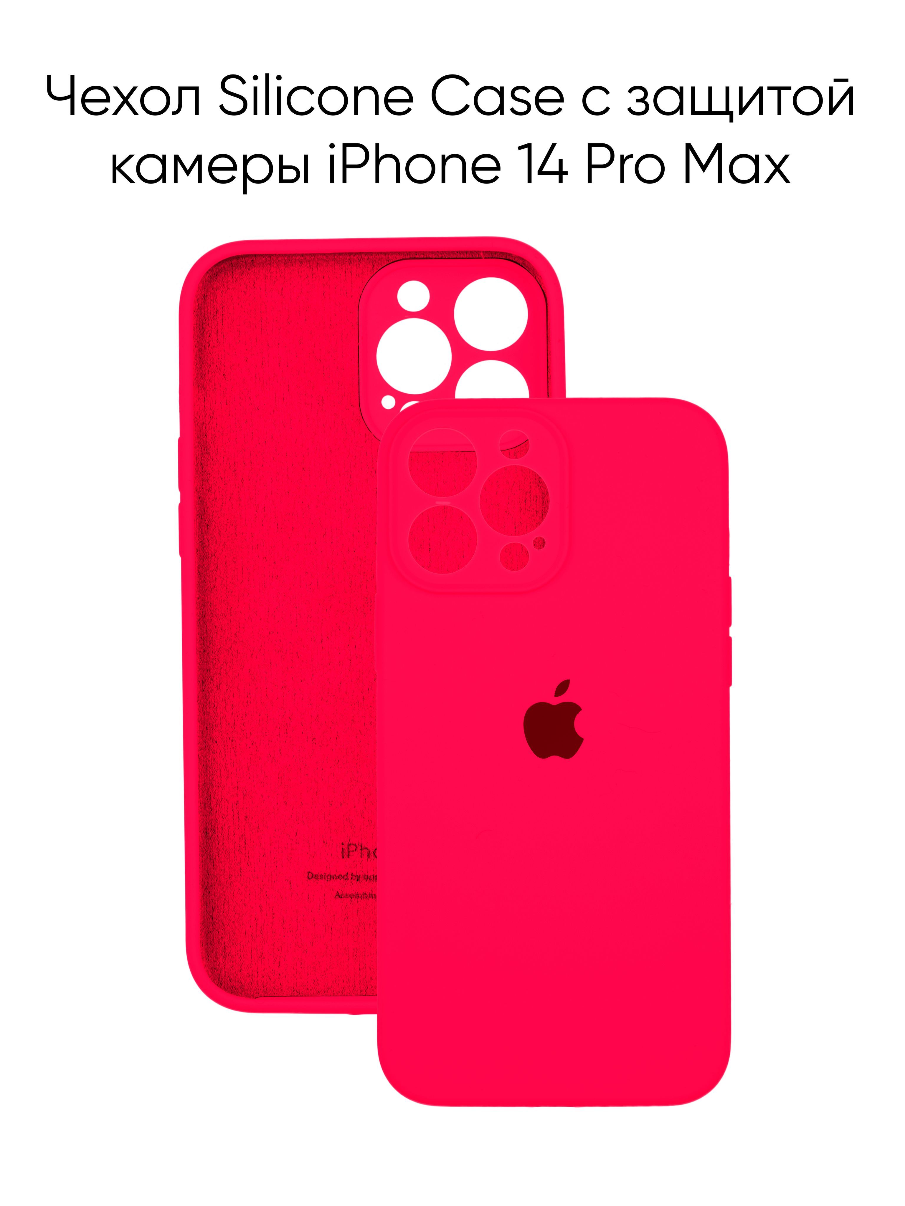 Силиконовый чехол на Айфон 14 Про Макс с защитой камеры с логотипом /  Silicone Case iPhone 14 Pro Max camera protect - купить с доставкой по  выгодным ценам в интернет-магазине OZON (1215292542)