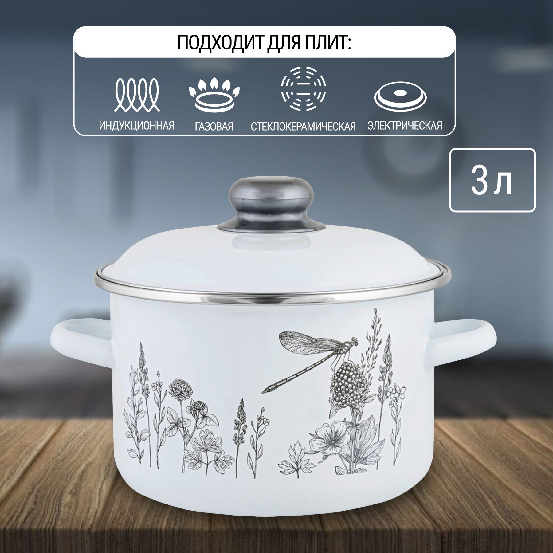 Вайлдберриз Купить Кастрюли Для Индукционной Плиты