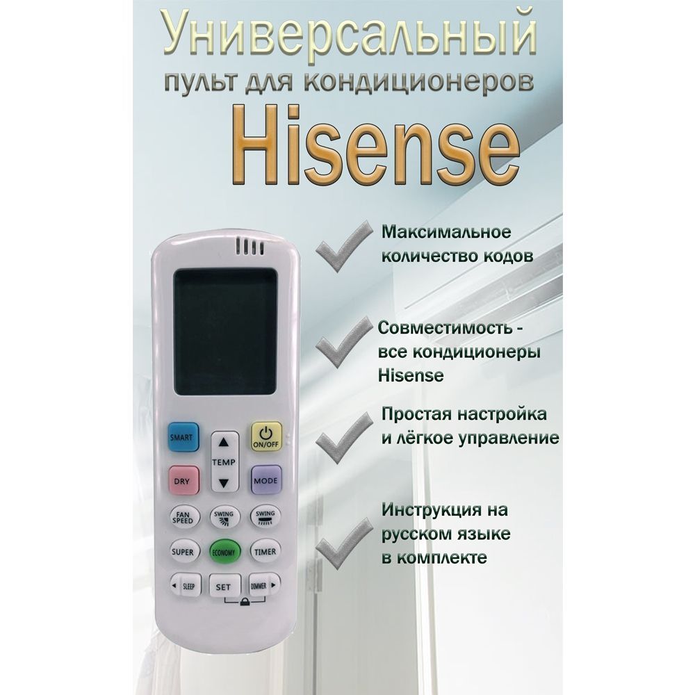 Hisense инструкция|Официальный сайт top10tyumen.ru