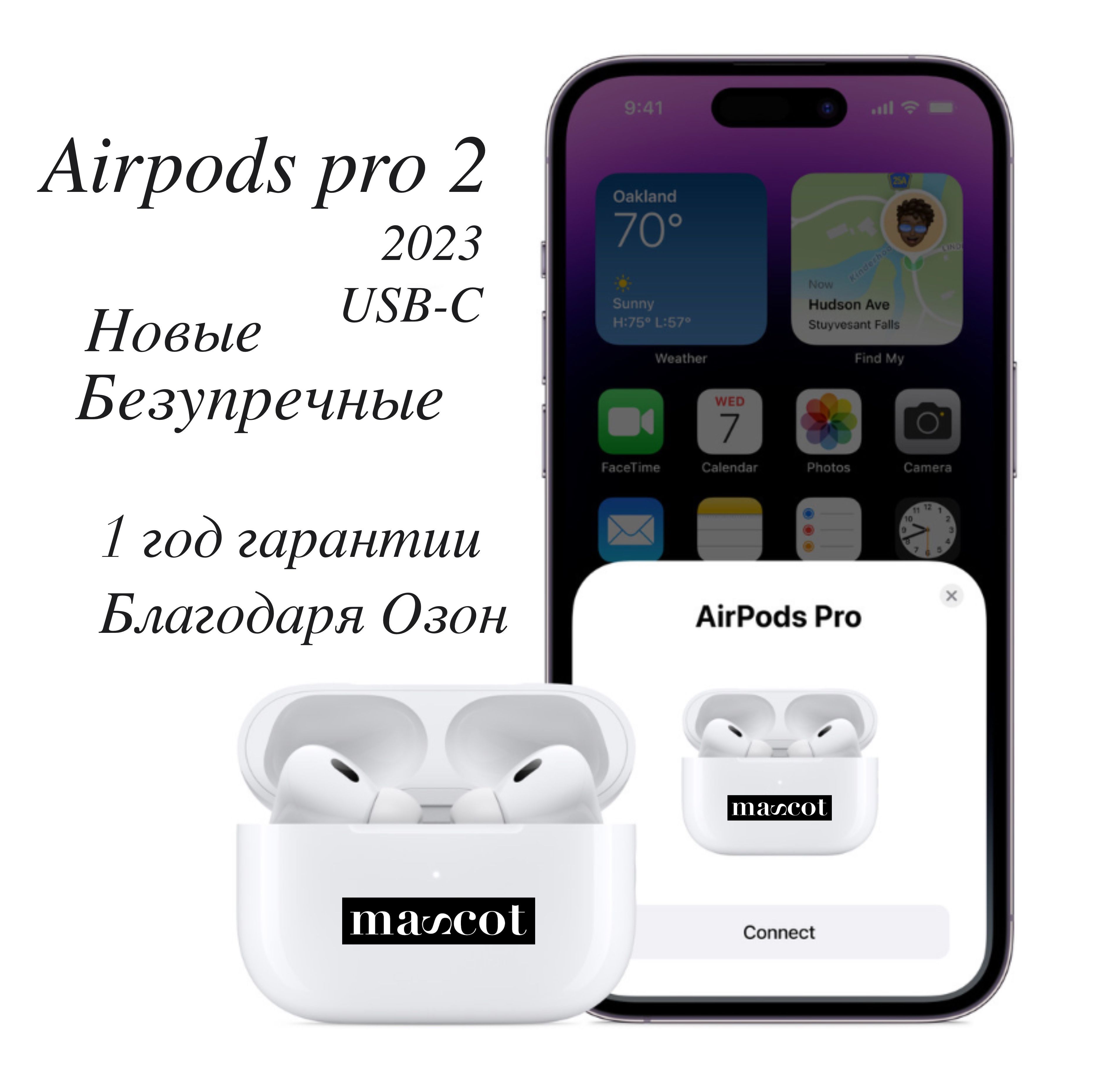 AirPods Pro (2nd generation) / USB-C / 2 поколения 2023г / Новые / 1 год  гарантии