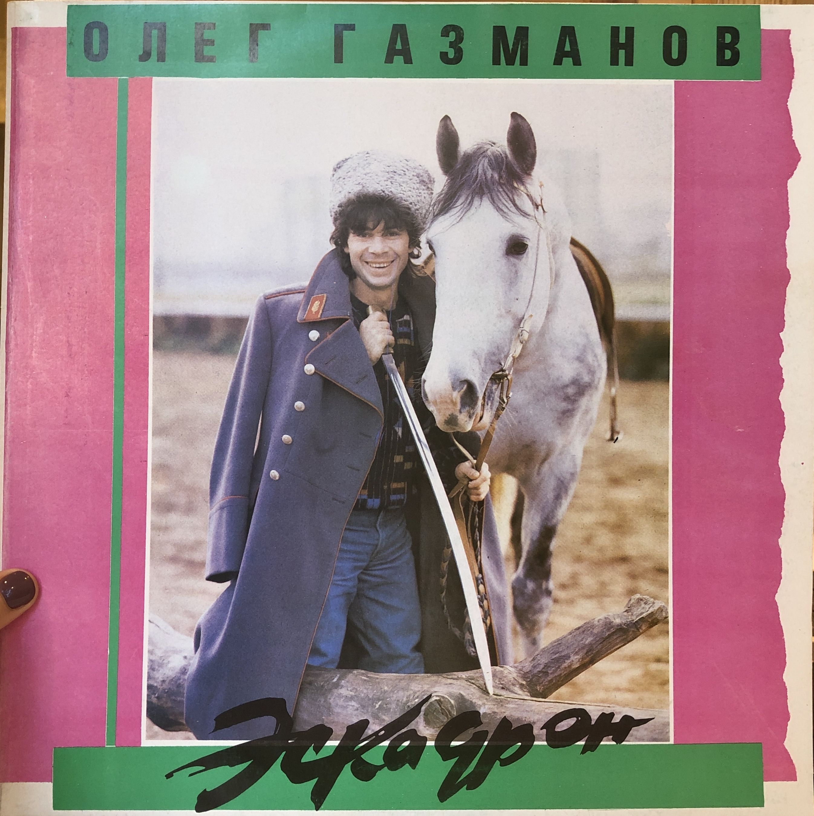 Стих про тувинцев. Газманов эскадрон. Кавалерийский эскадрон. Газманов эскадрон. Кавалерия эскадрон численность.