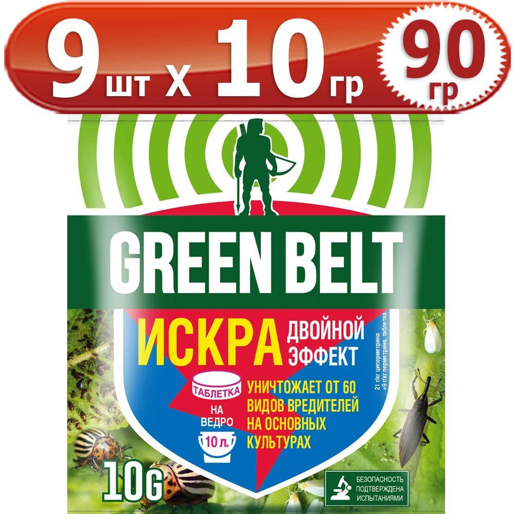 90г Пестицид Искра Золотая , ВРК (200 г/л имидаклоприда) ТАБ двойной эффект 10г х 9шт Защита от насекомых ГринБэлт