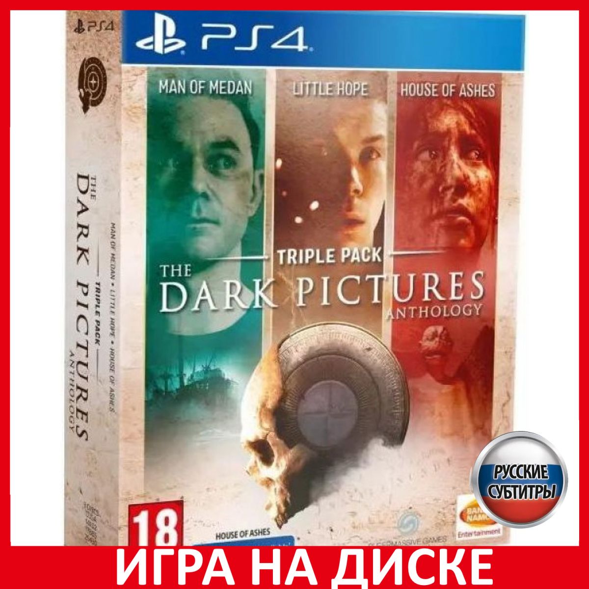 Игра The Dark Pictures Anthology Tr (PlayStation 5, PlayStation 4, Русские  субтитры) купить по низкой цене с доставкой в интернет-магазине OZON  (365528000)