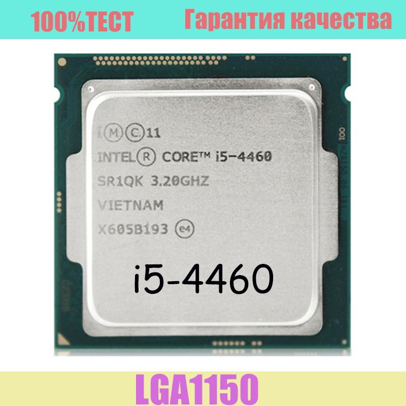 Intel Core I5 4460 – купить в интернет-магазине OZON по низкой цене
