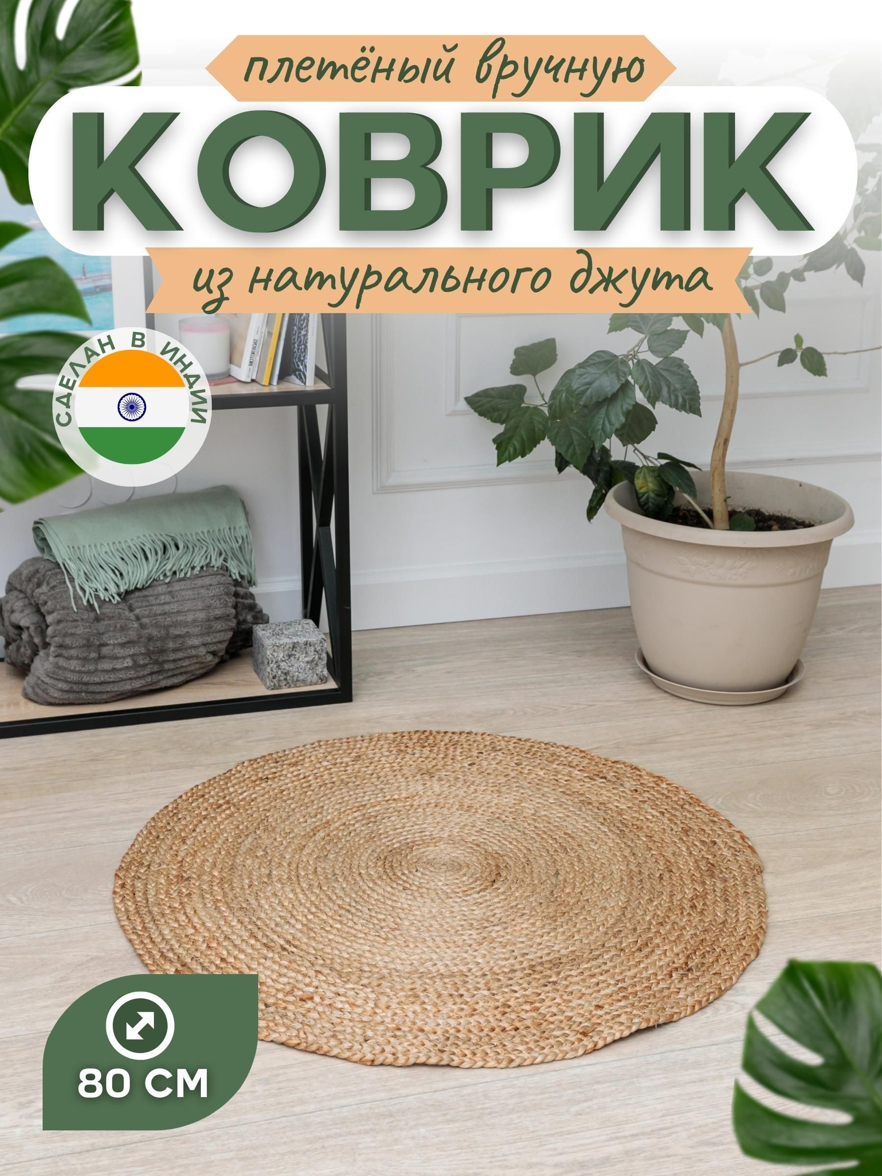 VETKAHOMEКоврикприкроватный,0.8x0.8м