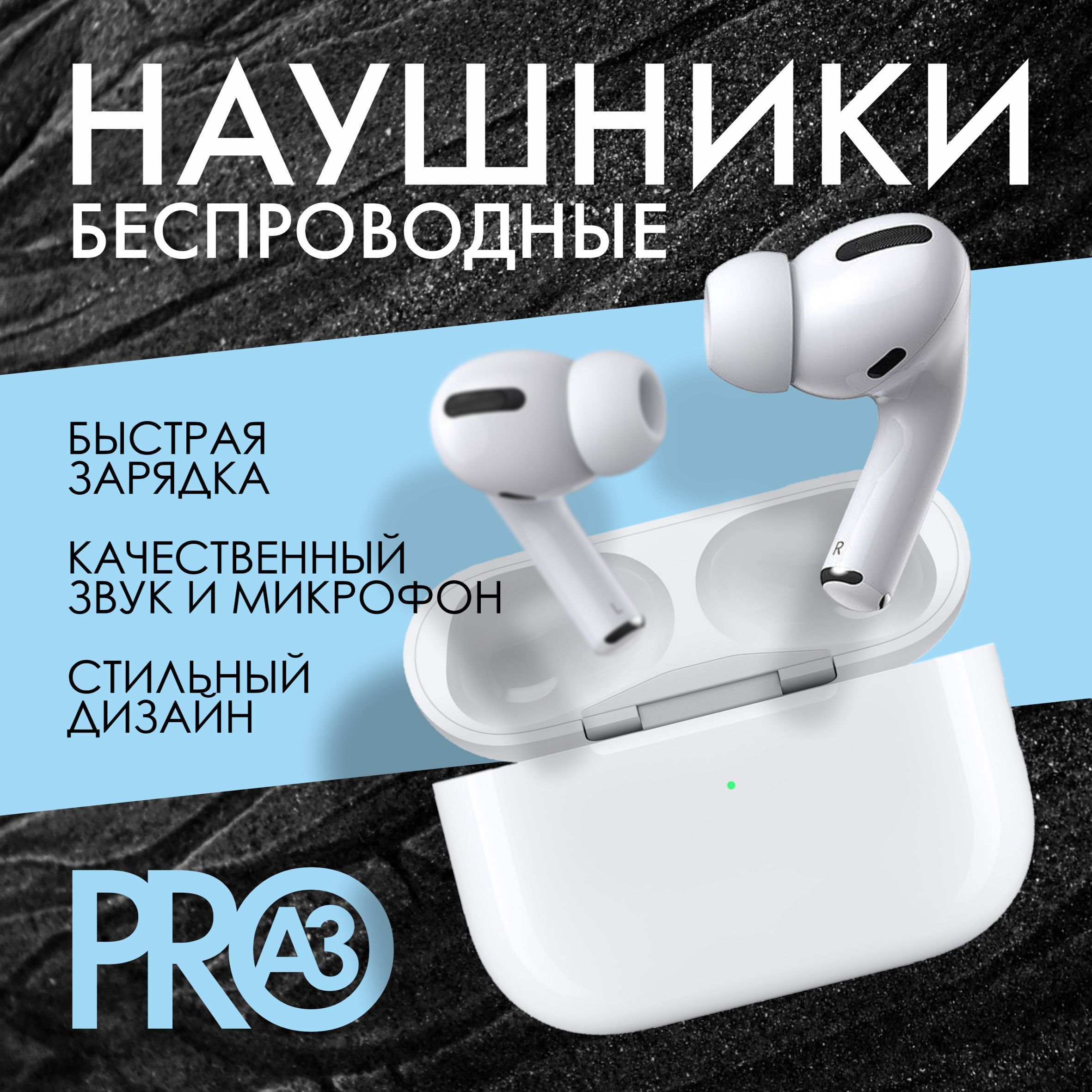 Беспроводные наушники Pro A3 / Гарнитура Pro / Bluetooth наушники