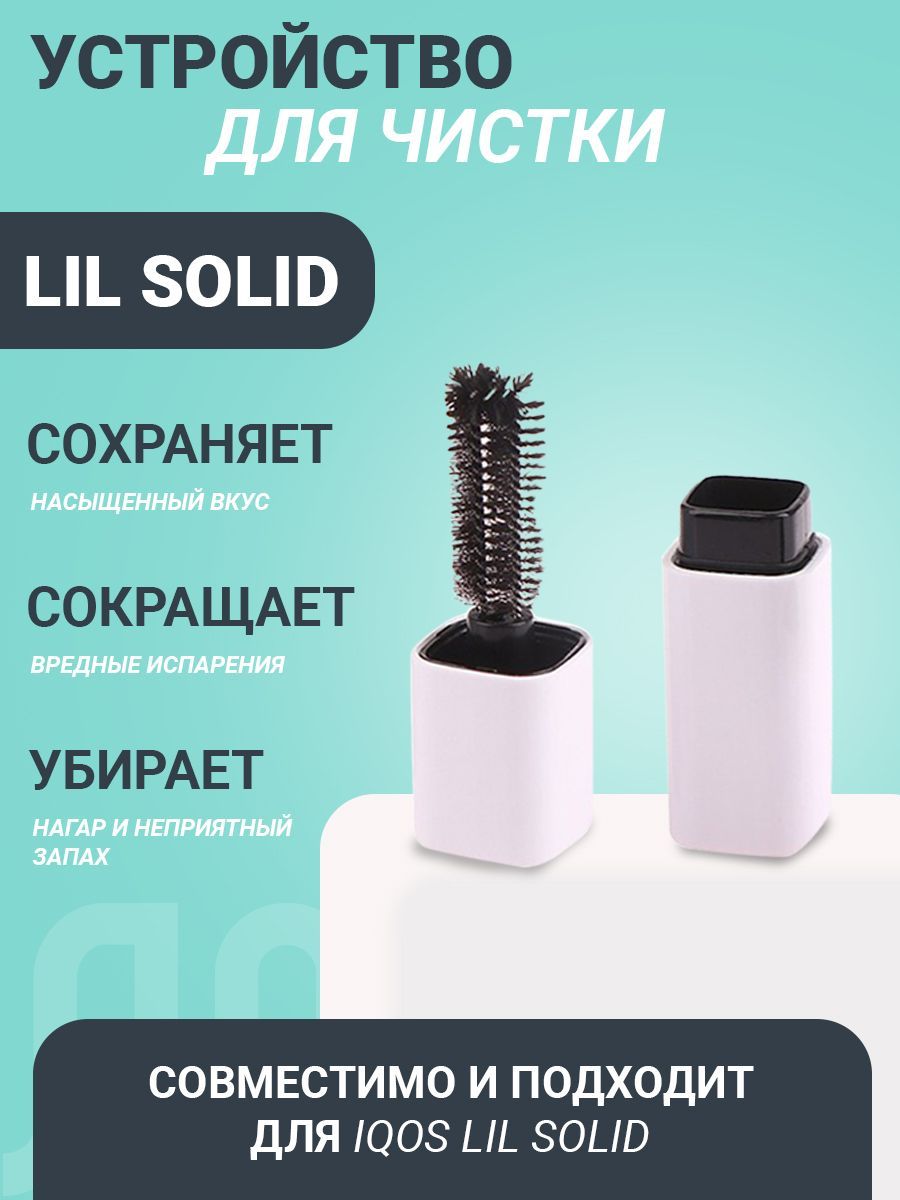 Устройство lil solid 2.0. Ершик для унитаза Xiaomi ICLEAN Yijie (e1803) White. Ёршик Xiaomi ICLEAN. Ершик силиконовый. Силиконовый ершик для унитаза для труднодоступных мест.