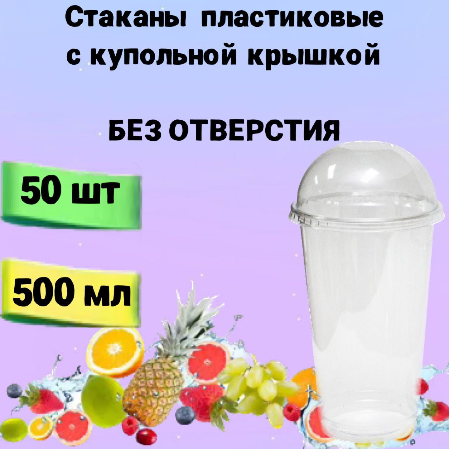 Стакан одноразовый (100 предметов) Стиролпласт - купить по выгодной цене в  интернет-магазине OZON (269524588)