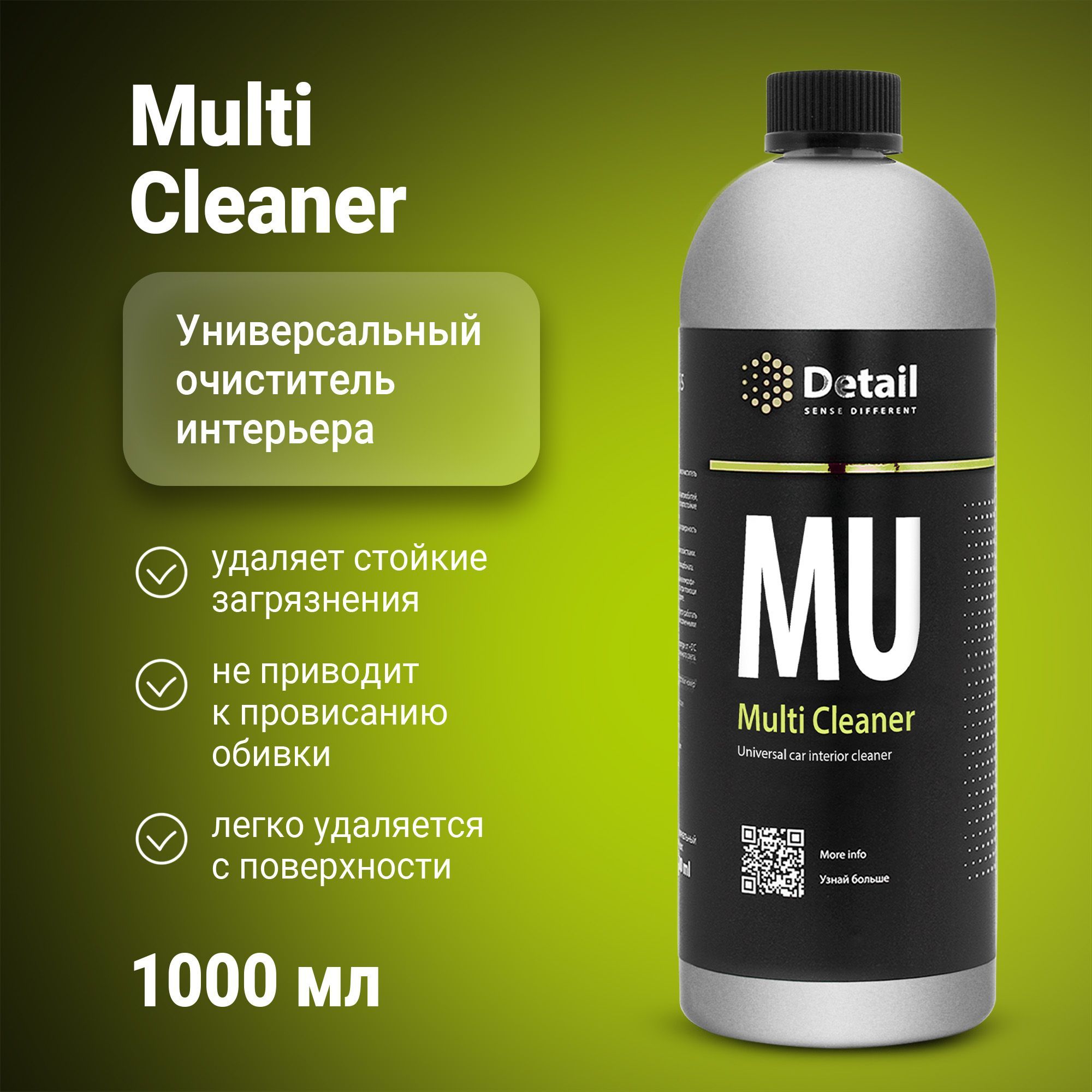 DETAIL Очиститель салона автомобиля / универсальный очиститель MC Multi Cleaner 1л