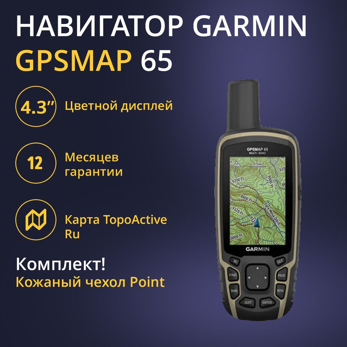 Туристический навигатор Garmin GPSMAP 65S EU - купить по низкой цене в  интернет-магазине OZON (1218881991)