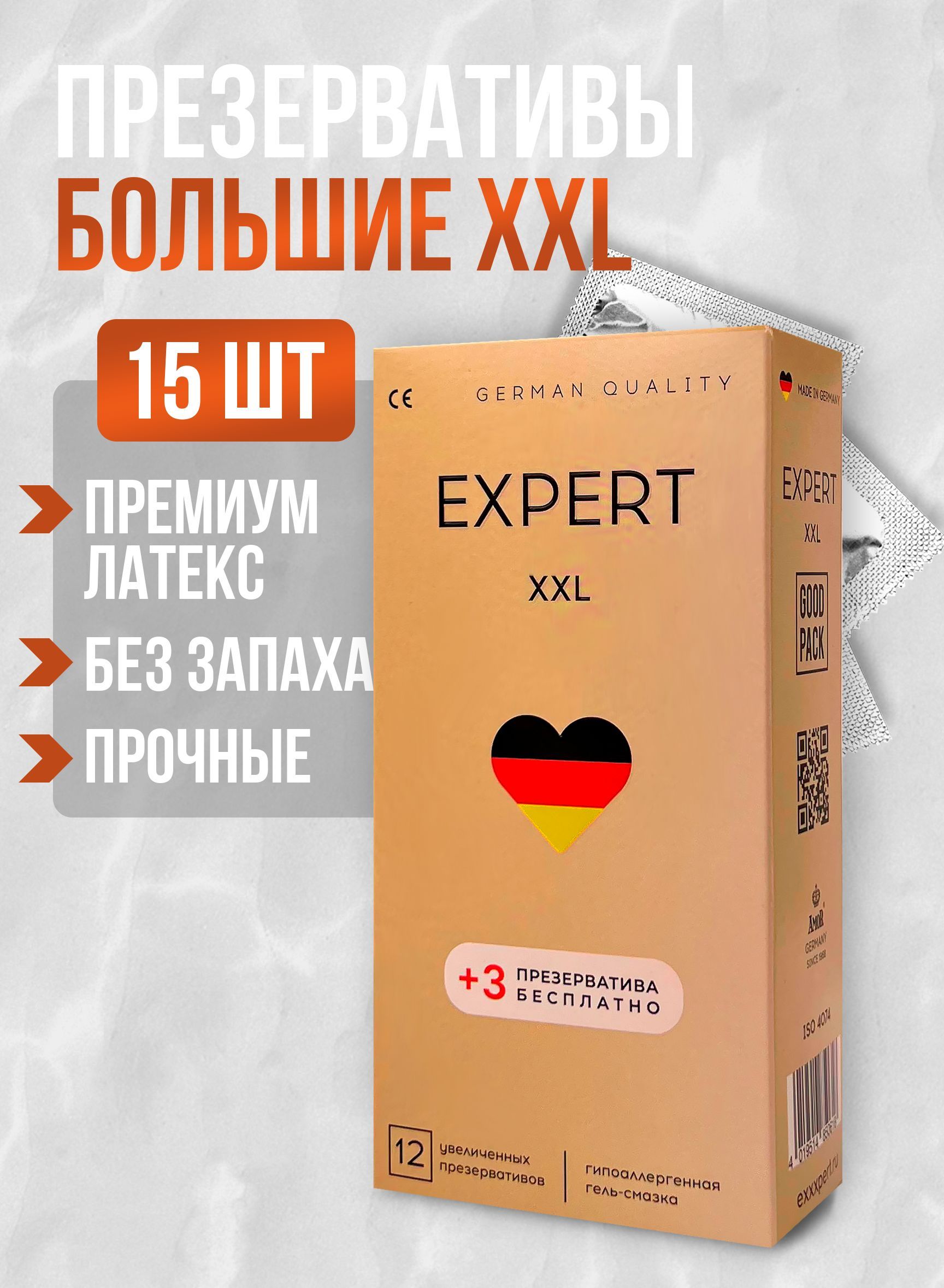 Презервативы размера XXL купить по доступной цене в интернет магазине OZON