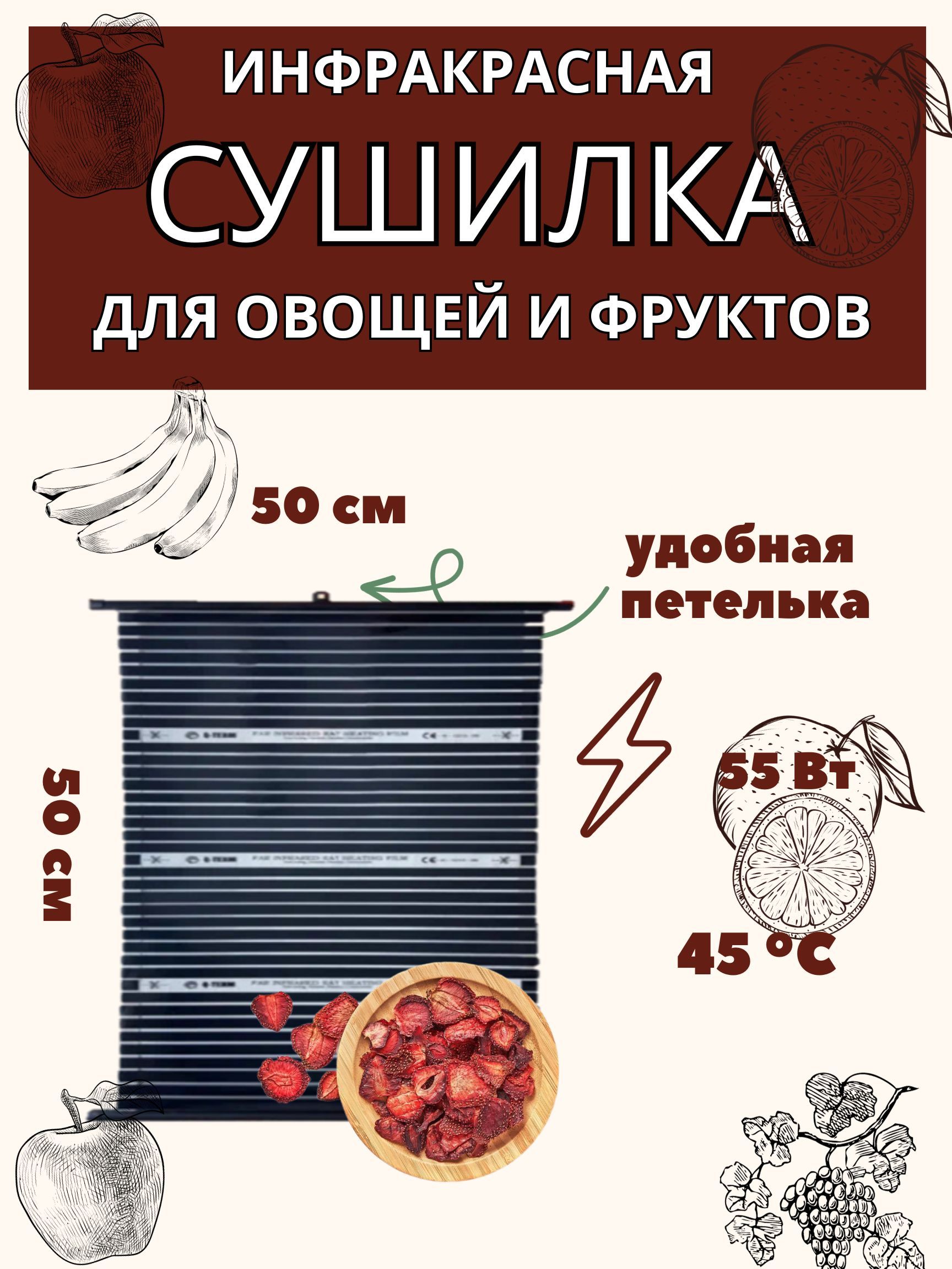 Сушилка для овощей и фруктов Элвин СУ-1У