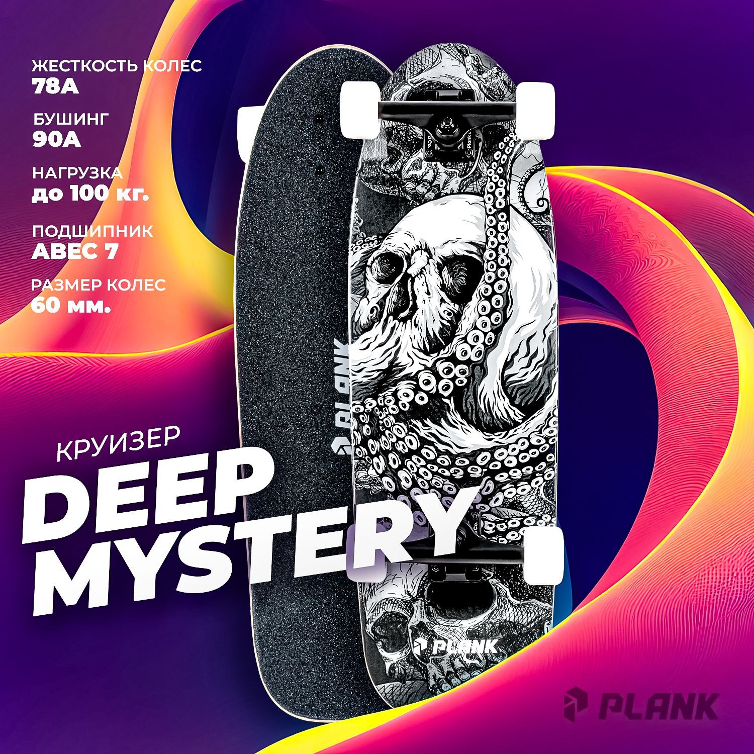 Круизер PLANK DEEP MYSTERY