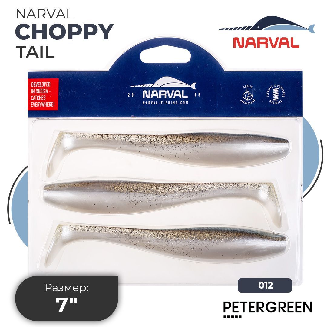 Мягкие приманки Narval Choppy Tail 18cm #012-John Snow