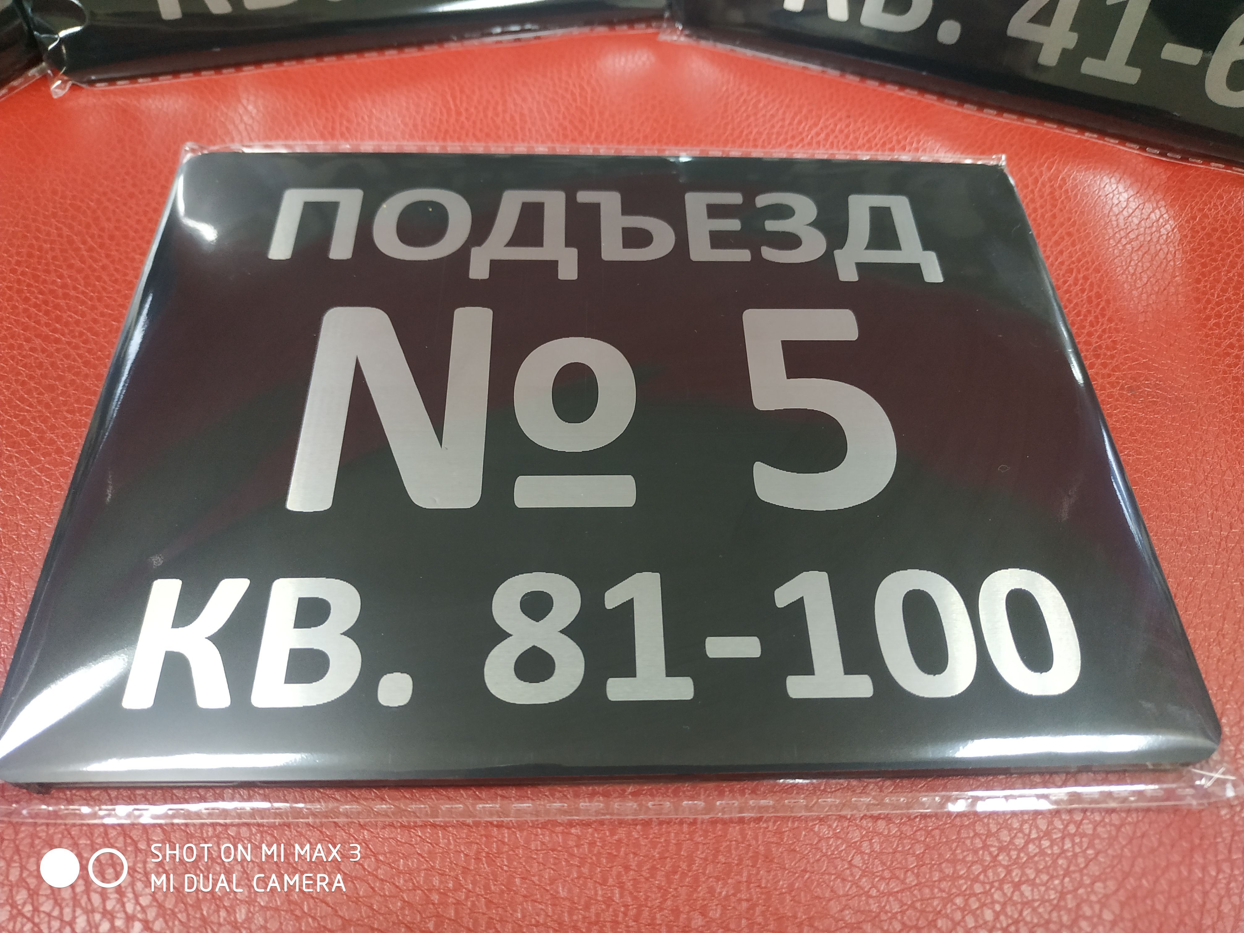 Табличка на подъезд/15х20 см/, 19 см, 15 см - купить в интернет-магазине  OZON по выгодной цене (1220457277)