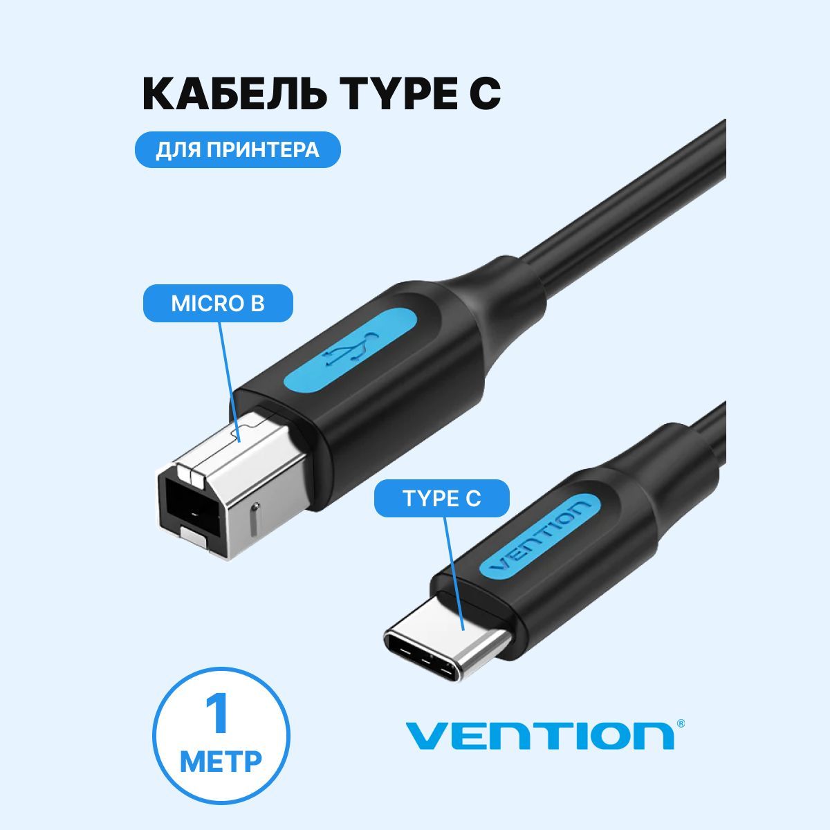 Купить Кабель Type C 2 Метра