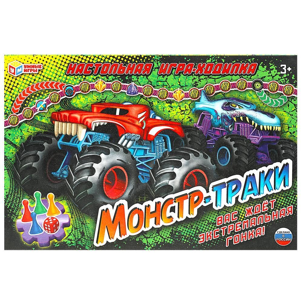 Настольная игра-ходилка Монстр-траки.